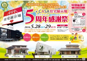 160516+CASA5周年感謝祭表