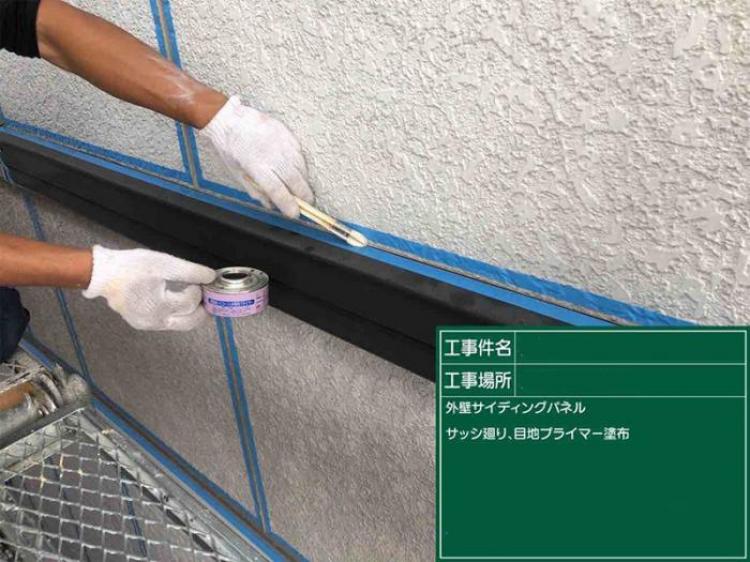 滋賀県甲賀市コーキング下処理工事