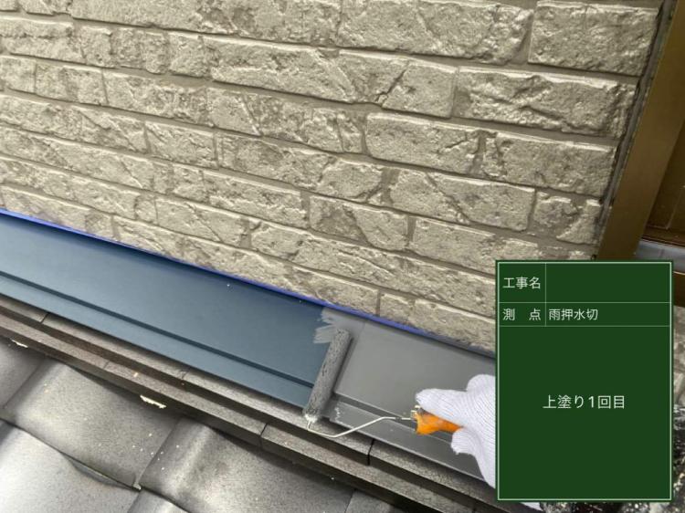 滋賀県高島市雨押水切塗装工事