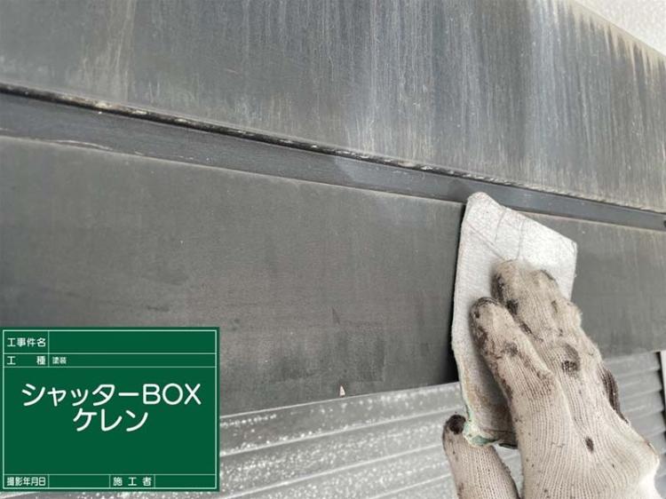 滋賀県高島市シャッターボックス塗装工事