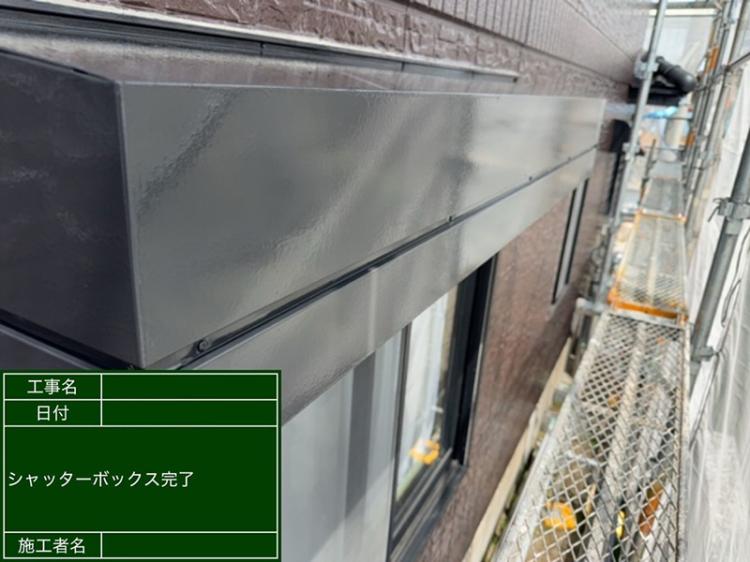滋賀県高島市雨戸・シャッターボックス塗装工事