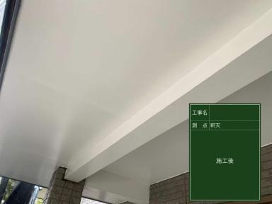 【付帯部塗装 軒天】滋賀 高島市