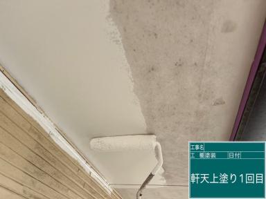 【軒天下塗り塗装】滋賀 大津市