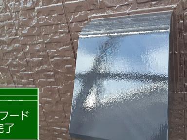 【付帯部 換気フード】滋賀 高島市