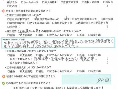 次回も注文したくなる営業さんでした