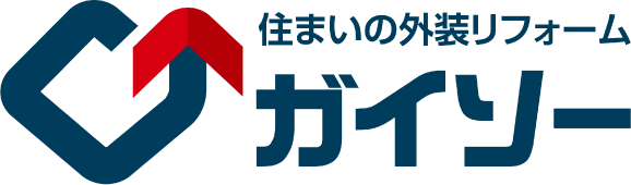 外装リフォーム専門店のガイソー大津店にお任せください。